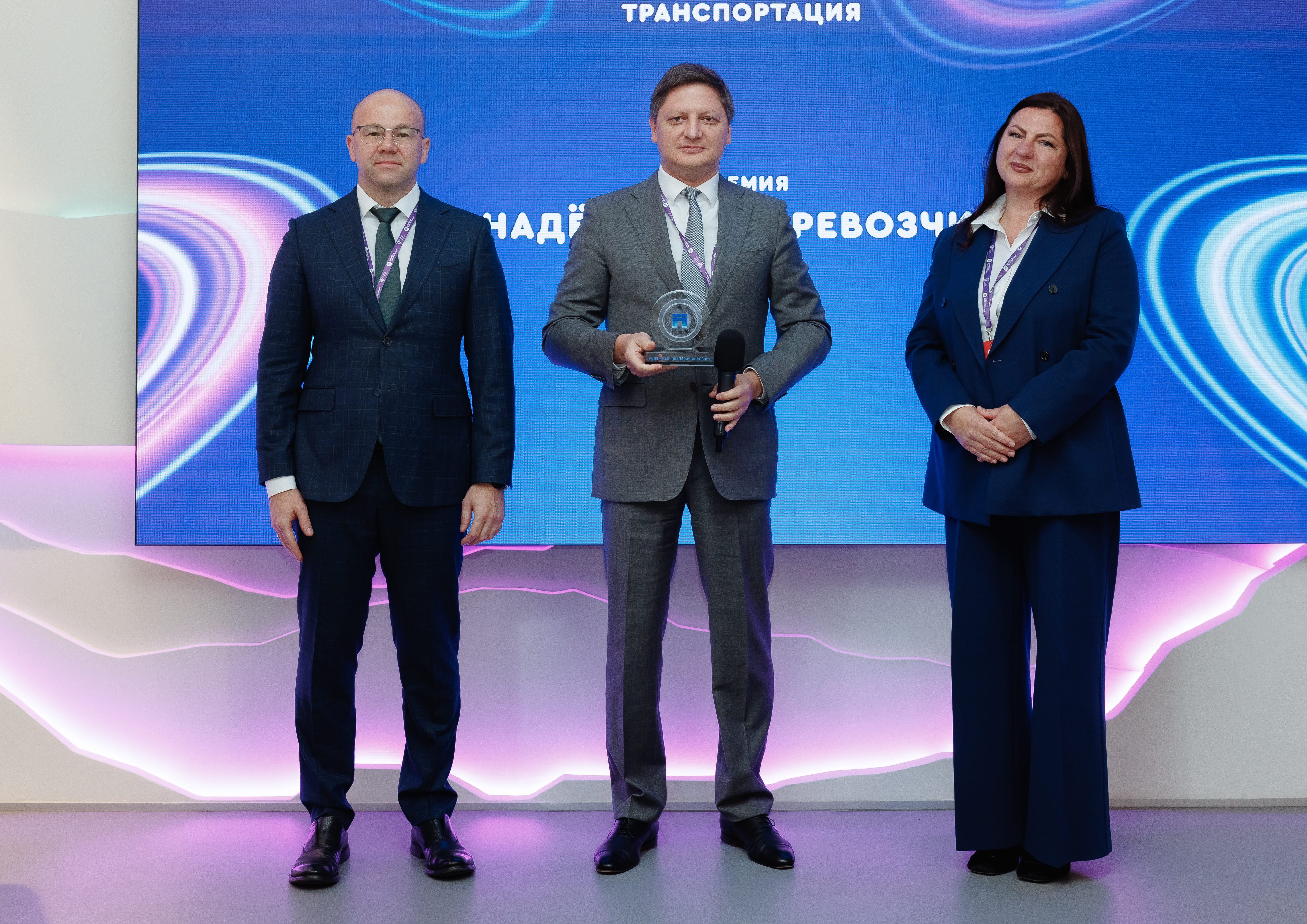 Надёжный перевозчик России
